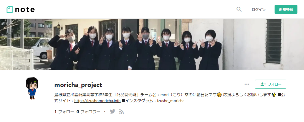 noteを活用します！