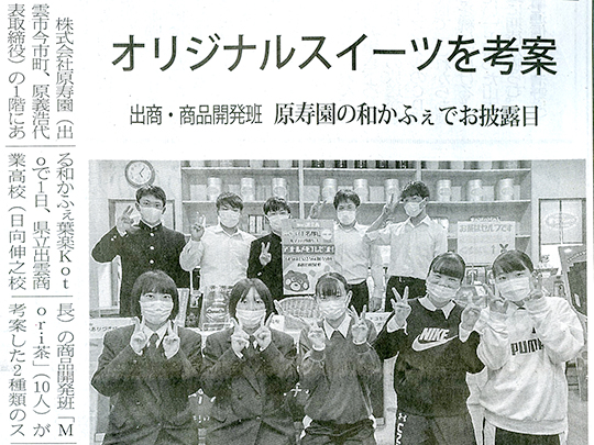 出雲商業高等学校「課外活動」