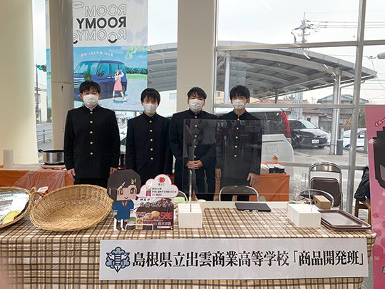 出雲商業高等学校「課外活動」