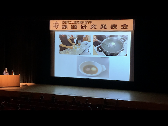 島根県立出雲商業高等学校_令和３年度_課題研究発表会