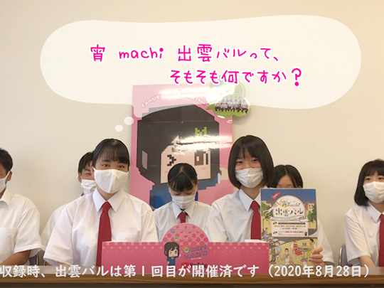 出雲商業高等学校「課外活動」