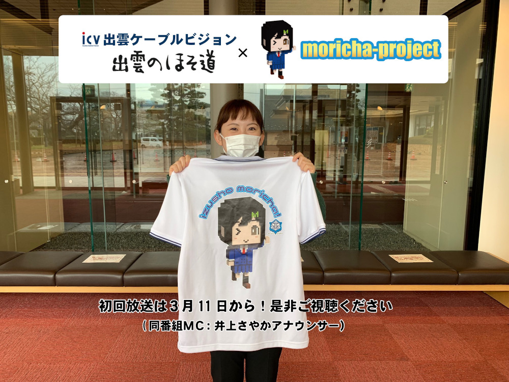 出雲ケーブルビジョン様制作番組「出雲のほそ道」_放映日決定