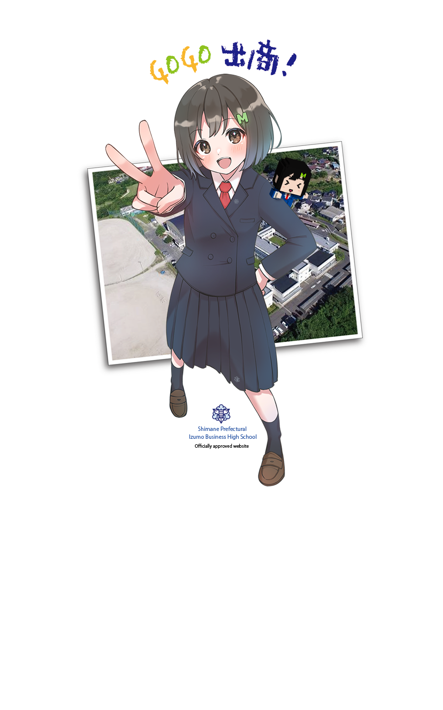 出雲商業_イメージキャラ_未来のPC用の画像