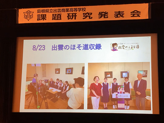 Ｒ５年度の課題研究発表会